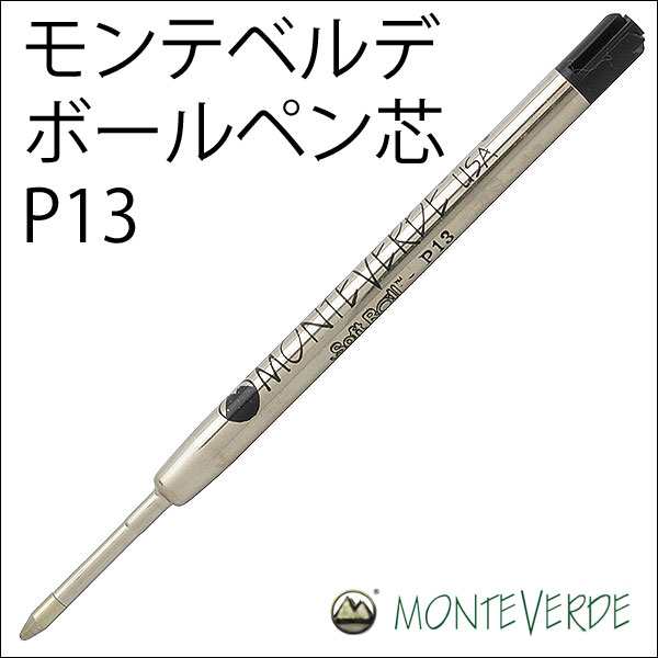 Monteverde 替え芯 替芯 モンテベルデ ボールペン カラー ブラック P13ｘ３本/卸/送料無料