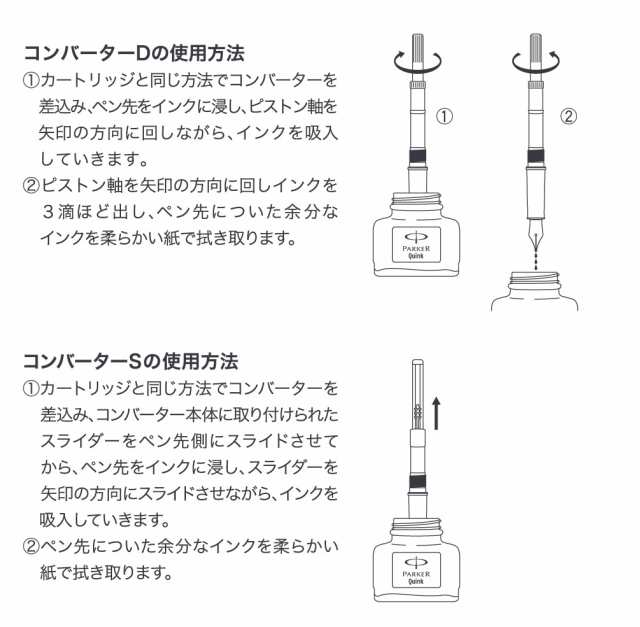 送料無料 コンバーター パーカー シルバー D 万年筆用吸入具 S0050300