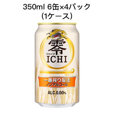 0.5% アルコールビール 350ml×48缶 4904230067375 4904230067382 4904230067399)のおすすめ人気商品