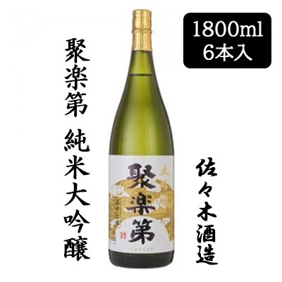 [取寄] 佐々木酒造 聚楽第 純米大吟醸 1800ml 6 本セット 京都 上京 日本酒 じゅらくだい 送料無料 88059