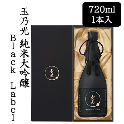 [取寄] 玉乃光 純米大吟醸 Black Label 720ml 1本 たまのひかり ブラックレーベル 京都 伏見 日本酒 お酒 送料無料 88100