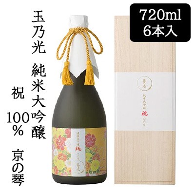 [取寄] 玉乃光 純米大吟醸 祝100% 京の琴 720ml 6本セット たまのひかり 京都 伏見 日本酒 お酒 送料無料 88101