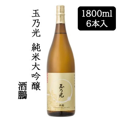 [取寄] 玉乃光 純米大吟醸 酒鵬 (しゅほう) 1800ml 6本セット たまのひかり 京都 伏見 日本酒 お酒 送料無料 88102