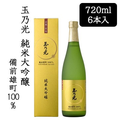 [取寄] 玉乃光 純米大吟醸 備前雄町 100% 720ml 6本セット たまのひかり びぜんおまち 京都 伏見 日本酒 お酒 送料無料 88105