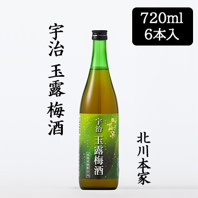 [取寄] 北川本家 宇治 玉露 梅酒 720ml 6本セット 化粧箱入り 和歌山県産 南高梅 京都宇治産 玉露 送料無料 88118