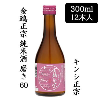 [取寄] キンシ正宗 金鵄正宗 純米酒 磨き60% 300ml 12本セット 日本酒 清酒 送料無料 88127