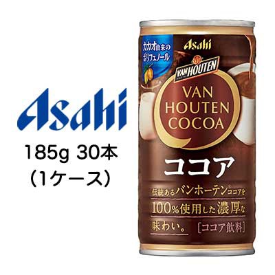 アサヒ バンホーテンココア 185g缶×30本入 VANHOUTEN COCOA