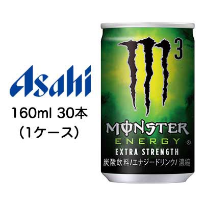 [取寄] アサヒ モンスターエナジー MONSTER ENERGY M3 160ml 缶 30本 (1ケース) エナジードリンク 送料無料 42740の通販は栄養・エナジードリンク
