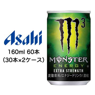 [取寄] アサヒ モンスターエナジー MONSTER ENERGY M3 160ml 缶 60本 ( 30本×2ケース ) エナジードリンク 送料無料 42754