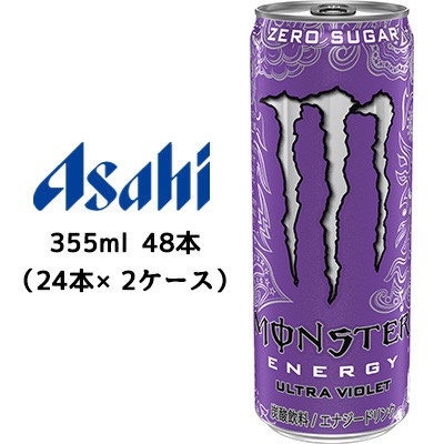 [取寄] アサヒ モンスター ウルトラ バイオレット 缶 355ml 48本( 24本×2ケース) MONSTER エナジードリンク ゼロシュガー 送料無料 4289