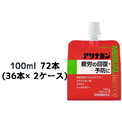 [取寄] アリナミンメディカルバランスアップル風味 100ml パウチ×72本 (36本×2ケース) 送料無料 41103