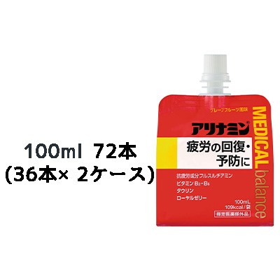 [取寄] アリナミンメディカルバランスグレープフルーツ風味 100ml パウチ×72本 (36本×2ケース) 送料無料 41102