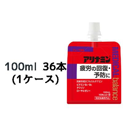 [取寄] アリナミンメディカルバランスグレープ風味 100ml パウチ×36本 (1ケース) 送料無料 41055の通販は