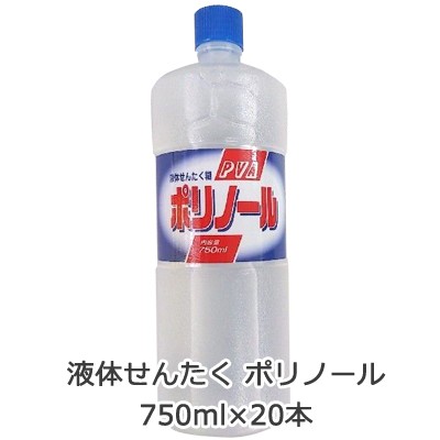 送料無料 液体せんたく ポリノール 洗たく糊 洗濯のり 750ml 本 029の通販はau Pay マーケット 京都のちょっとセレブなお店 Au Pay マーケット店