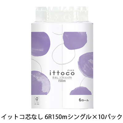 送料無料 イトマン イットコ芯なし 6ロール 150m 10パック 業務用トイレットペーパー まとめ買い の通販はau Pay マーケット 京都のちょっとセレブなお店 Au Pay マーケット店