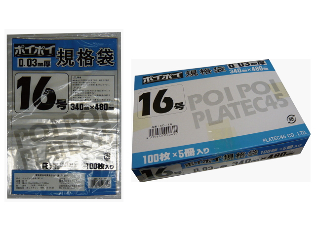●規格袋 ビニール袋 16号 0.03mm厚 SD-16 100枚×5冊×4箱 送料無料 07345の通販は