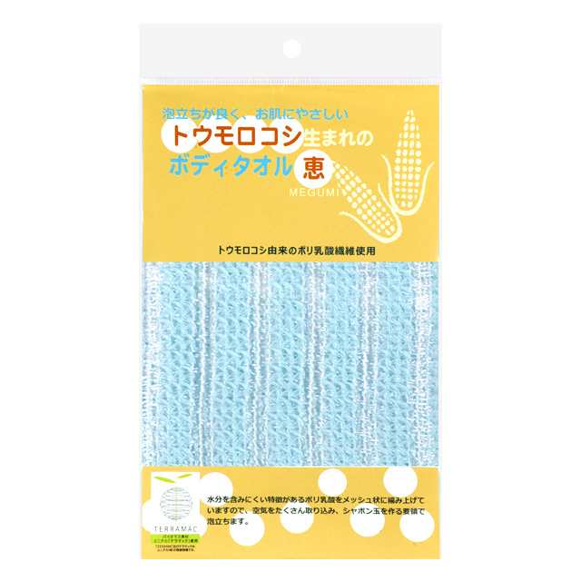 ●ゼンミ トウモロコシ生まれのボディタオル・ブルー 120枚入 送料無料 02203