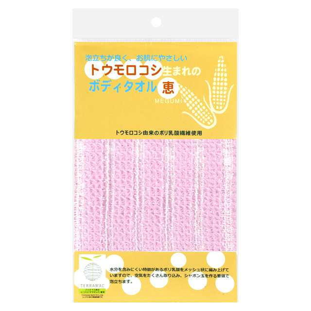 ●ゼンミ トウモロコシ生まれのボディタオル・ピンク 120枚入 送料無料 02204