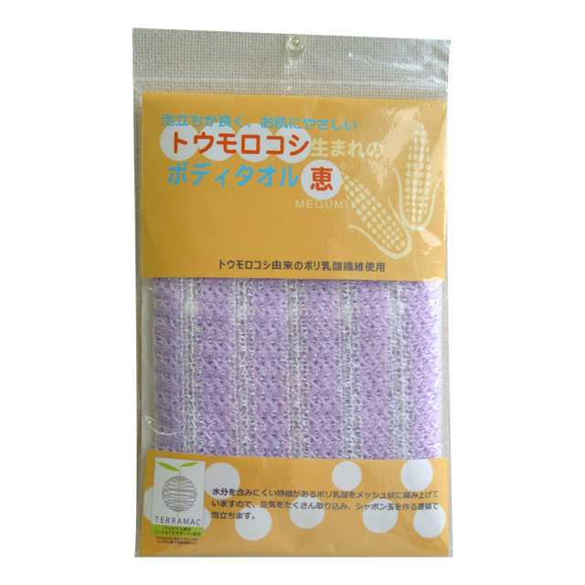 ●ゼンミ トウモロコシ生まれのボディタオル・パープル 120枚入 送料無料 02206