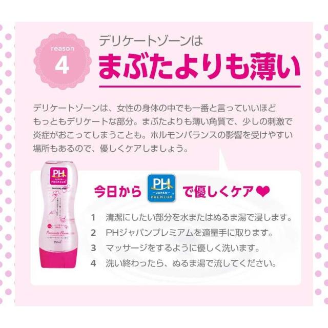 ○オアシスPH JAPAN PREMIUM (ピーエイチジャパンプレミアム