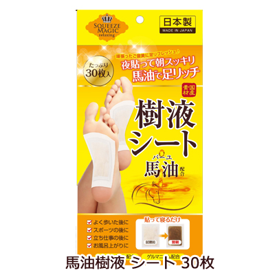 ●スクイズコーポレーション スクイズマジック リラクシング 馬油樹液 シート 30枚 ×48個 (8個入×6) 送料無料 73949