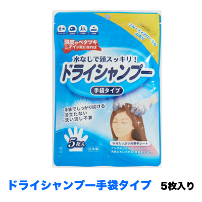 ●イトマン 手袋 シャンプー 5枚入り 24個 （69005001） 送料無料 73186