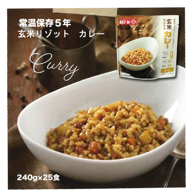 [取寄] 新備 玄米リゾット レトルトパウチ カレー（5年）25袋/ケース 非常食 送料無料 04926