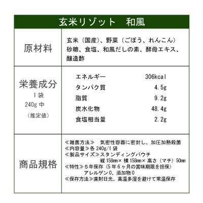 送料無料 郵送 新備 玄米リゾット レトルトパウチ ３種セット カレー 和風 トマト 各1袋 5年保存 非常食 の通販はau Pay マーケット 京都のちょっとセレブなお店 Au Pay マーケット店