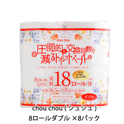 ●泉製紙 chou chou ( シュシュ ) トイレットペーパー ダブル 56.5m×8ロール×8袋 圧倒的に交換枚数が減るトイレットペーパー 送料無料 72572の通販は 5,570円
