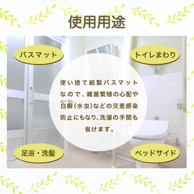 ●イトマン しっかり吸水 ペーパー バスマット Sサイズ 100枚/袋 × 6梱包入 (計600枚) (89100002) 送料無料 73231_1