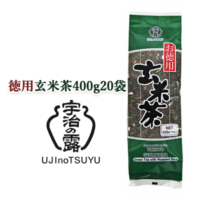 [取寄] 宇治の露製茶 徳用 玄米茶 400g ×20袋(1ケース) 送料無料 78038