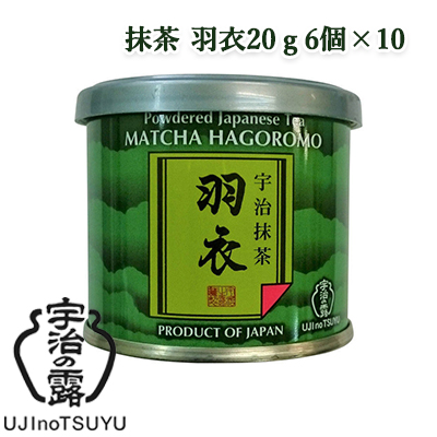 抹茶　　羽衣　20g缶❌60個 取寄] 宇治の露製茶 抹茶 羽衣 20g 6個×10(60個)(