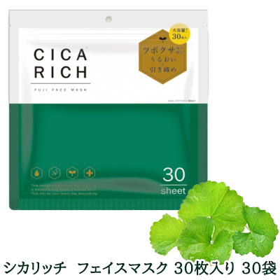 ●シカリッチ フェイスマスク 30枚×30セット 送料無料 75577