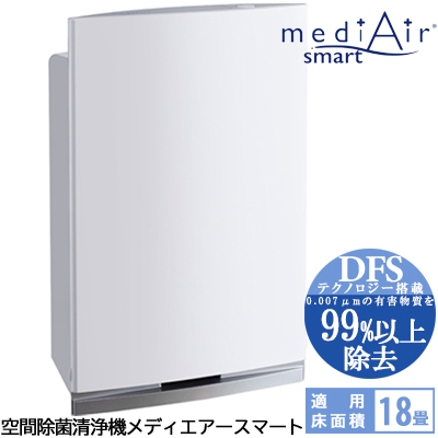 ●空間除菌清浄機 mediAir Smart メディエアー スマート 送料無料 77305
