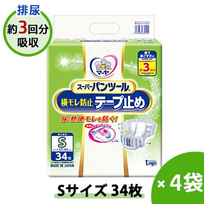 ●東陽特紙 マーヤ スーパーパンツール 横モレ防止テープ止め Ｓサイズ 34枚 ×4袋 大人用紙オムツ (3070112) 送料無料 73256