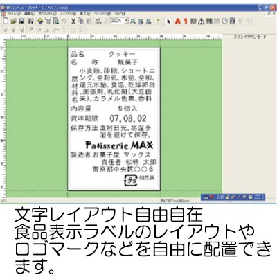 ○マックス 楽らくラベルPro ラベルプリンタ オプション CD-ROM SLP