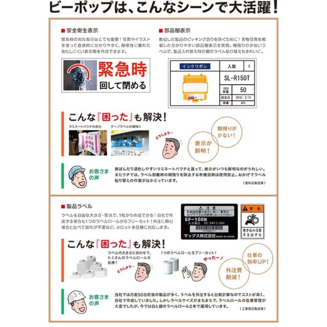 マックス ビーポップ フリーカットラベルプリンタ 高画質モデル 多機能 Cpm 100sh4 1台 マックス ビーポップ フリーカットラベルプリンタ 高画質モデル 多機能 Cpm 100sh4 1台