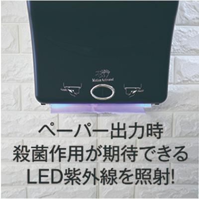 ●クリーンボス エクシード ロールタオル ディスペンサー【本体+ペーパータオル12本セット】 非接触 人感センサー UV-LED搭載壁掛式 ブラック（J-1055-4）オートペーパータオルディスペンサー 純正 送料無料 77312_3