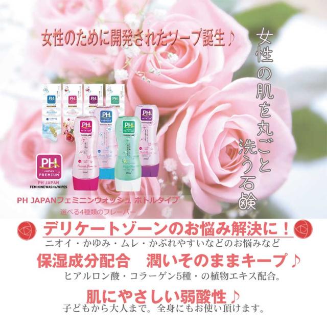 ○オアシスPH JAPAN PREMIUM (ピーエイチジャパンプレミアム