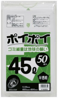 ●ポリ袋 ごみ袋 ビニール袋 45L (半透明) P-43353 厚 0.03mm 50枚×15冊 送料無料 07032