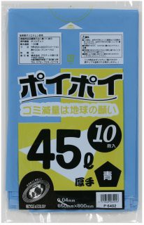 ●ポリ袋 ごみ袋 ビニール袋 45L (青) P-6402 厚 0.04mm 10枚×50冊 送料無料 07051の通販は
