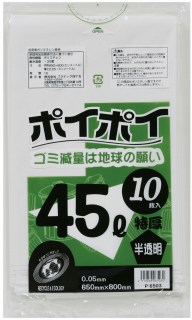 ●ポリ袋 ごみ袋 ビニール袋 45L (半透明) P-6503 厚 0.05mm 10枚×40冊 送料無料 07062の通販は