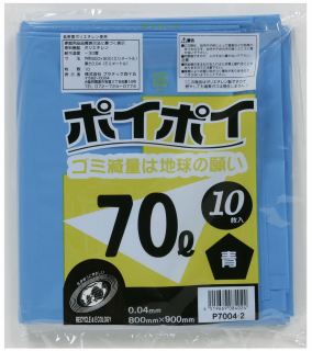 ●ポリ袋 ごみ袋 ビニール袋 70L (青) P7004-2 厚 0.04mm 10枚×40冊 送料無料 07081