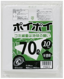 ●ポリ袋 ごみ袋 ビニール袋 70L (半透明) P7004-3 厚 0.04mm 10枚×40冊 送料無料 03245