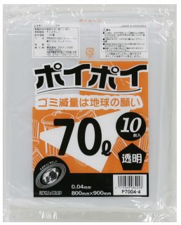 ●ポリ袋 ごみ袋 ビニール袋 70L (透明) P7004-4 厚 0.04mm 10枚×40冊 送料無料 07083