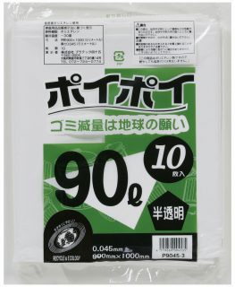 ●ポリ袋 ごみ袋 ビニール袋 90L (半透明) P9045-3 厚 0.045mm 10枚×30冊 送料無料 07107