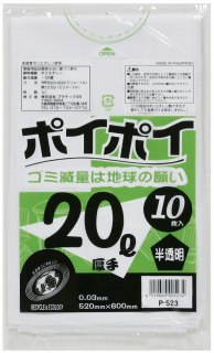 ●ポリ袋 ごみ袋 ビニール袋 20L (半透明) P-523 厚 0.03mm 10枚×60冊 送料無料 07147の通販は 5,455円