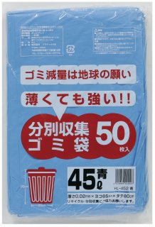 ●ポリ袋 ごみ袋 ビニール袋 45L (青) HL-452 厚 0.02mm 50枚×20冊 送料無料 07176の通販は 8,552円