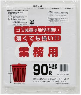 ●ポリ袋 ごみ袋 ビニール袋 90L (半透明) HL-904 厚 0.025mm 10枚×40冊 送料無料 07187の通販は
