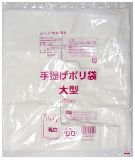 ●手提げ袋 ビニール袋 60号 (乳白) G-U60WN 100枚×5冊 送料無料 07220の通販は 5,384円